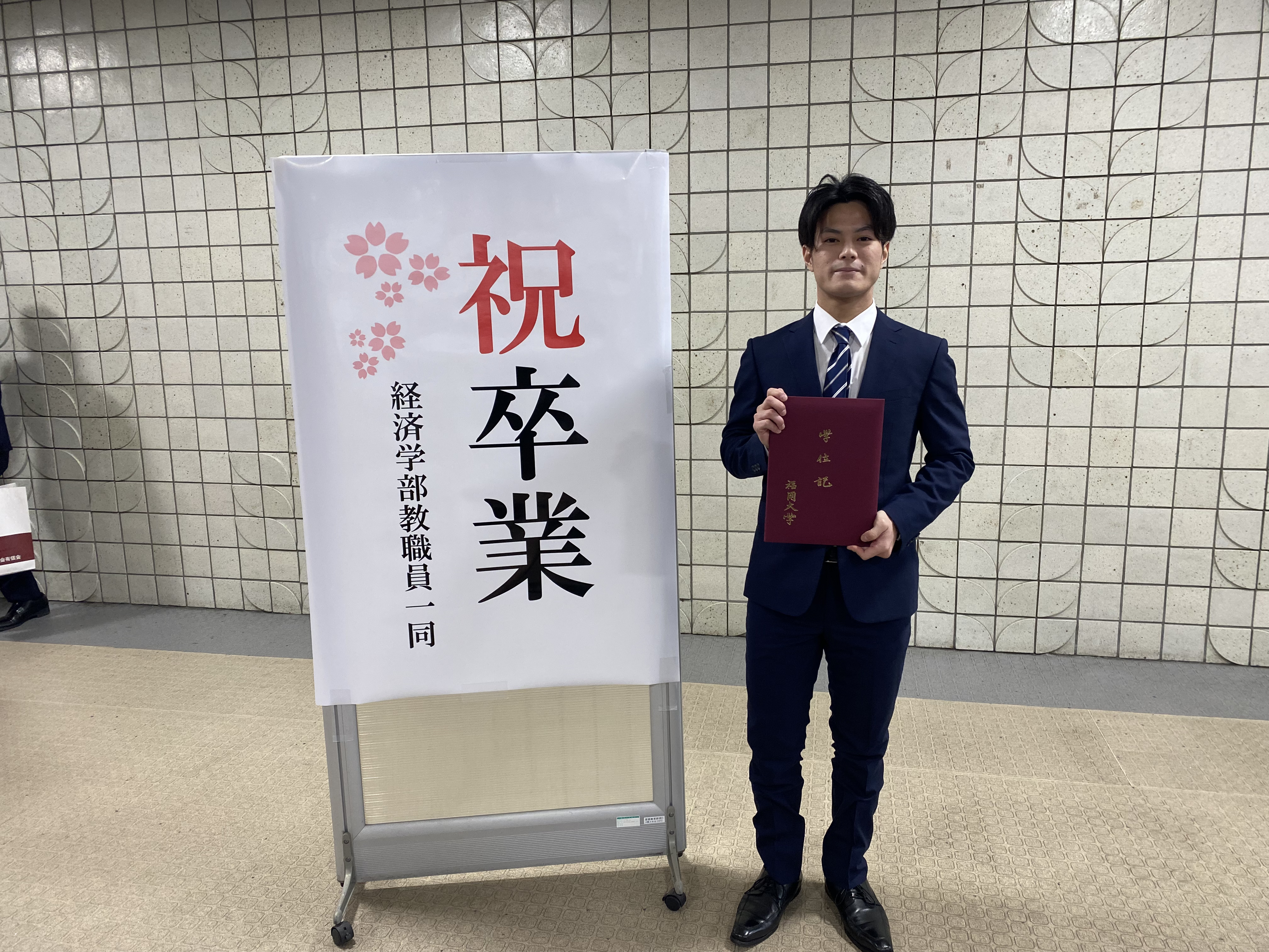 令和6年度卒業生インタビュー | 福岡大学 経済学部